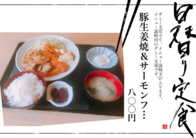 豚生姜焼＆サーモンフライ