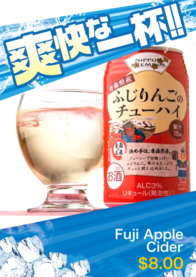 Fuji Apple Cider