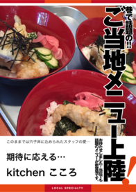 期待に応える
『天ぷら穴子丼』