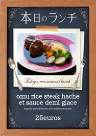 omu rice steak hache et sauce demi glace