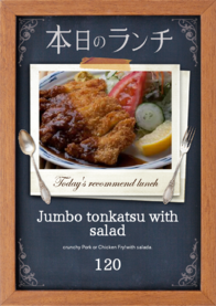 Jumbo tonkatsu with salad