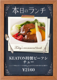 KEATON特製ビーフシチュー