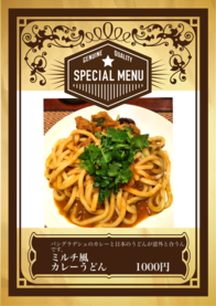 ミルチ風
カレーうどん