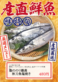 脂ののり最高
   秋刀魚塩焼き