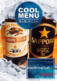 HAPPYHOUR
生ビール、etc