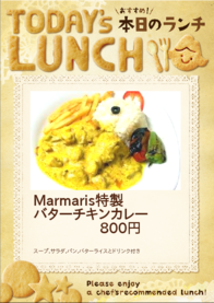 Marmaris特製   　　バターチキンカレー
      　　　800円