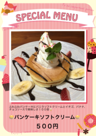 🥞パンケーキソフトクリーム🥞