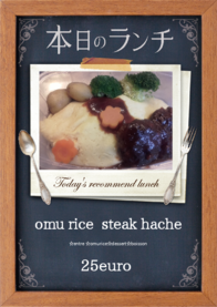 omu rice  steak hache