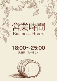 18:00〜25:00