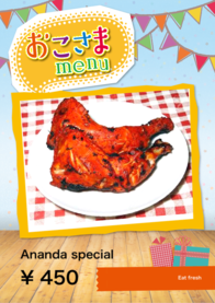 Ananda special