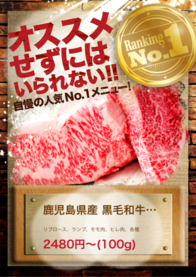 鹿児島県産 黒毛和牛
各部位がこの価格！