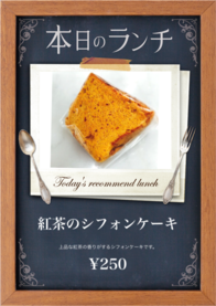 紅茶のシフォンケーキ