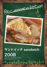 サンドイッチ sandwich