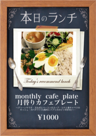 monthly  cafe  plate  月替りカフェプレート