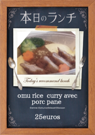 omu rice  curry avec porc pane