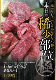 お肉が大好きな
あなたへ‼