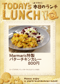 Marmaris特製   　　バターチキンカレー
      　　　800円