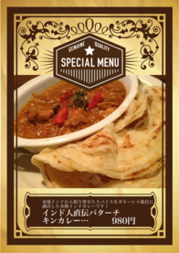 インド人直伝バターチキンカレー