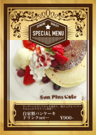 自家製パンケーキ  
ドリンクset