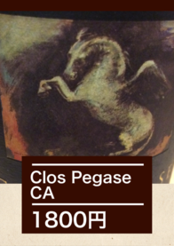 Clos Pegase CA
