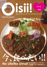 あいがけカレー