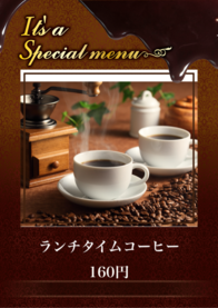 ランチタイムコーヒー