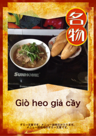 Giò heo giả cầy