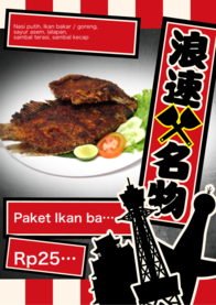 Paket Ikan bakar / goreng