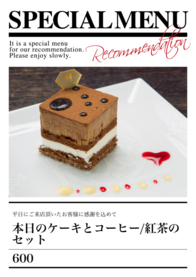 本日のケーキとコーヒー/紅茶のセット