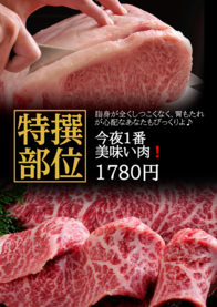 今夜1番
美味い肉❗