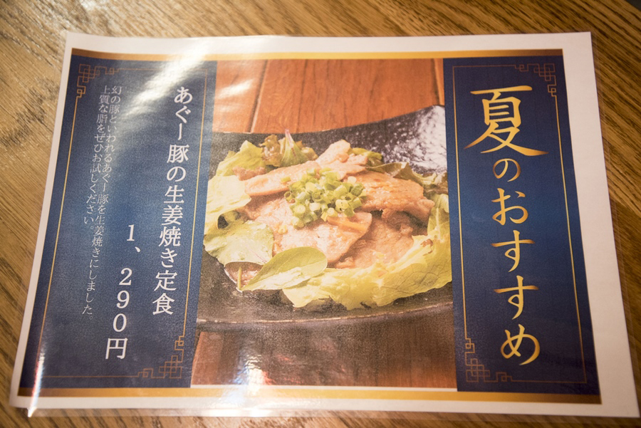沖縄食堂 ハイサイ 梅田HEPナビオ店