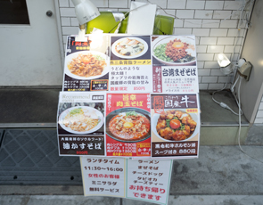 麺とかき氷　ドギャン 谷四店